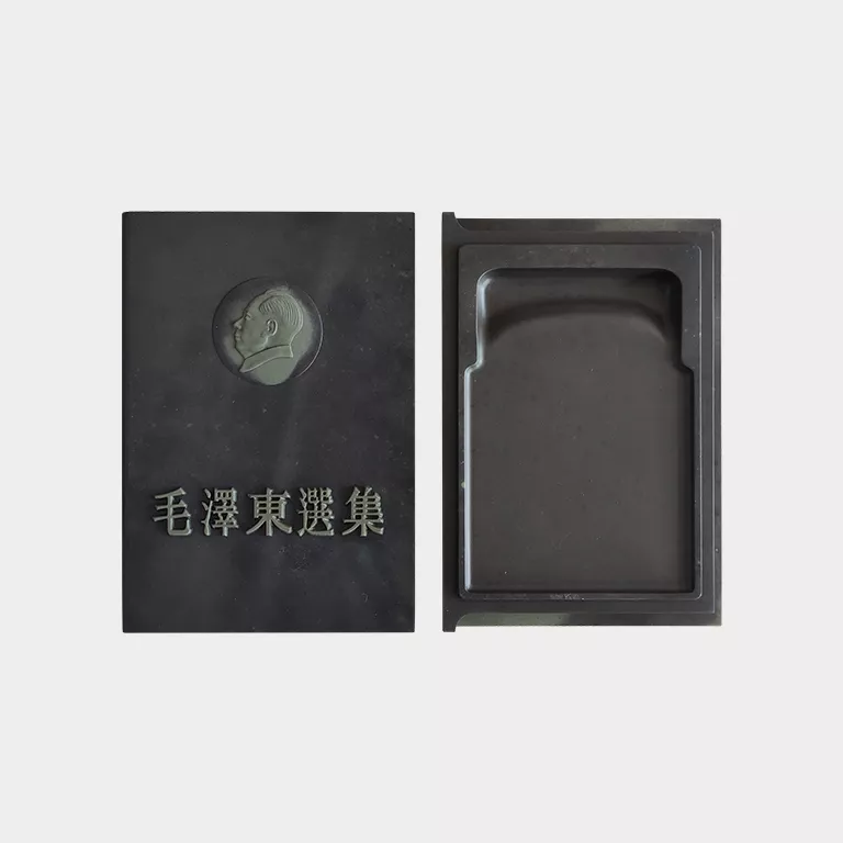 毛泽东选集